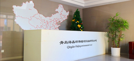 海晶環(huán)保公司前臺(tái)